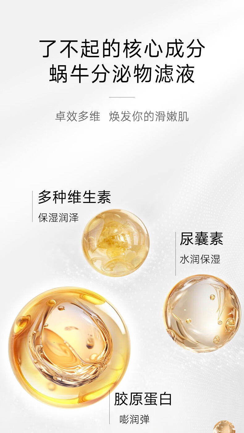 伊贝诗海藻蜗牛原液化妆品护肤品套装改善松弛补水保湿面部水乳5件套女
