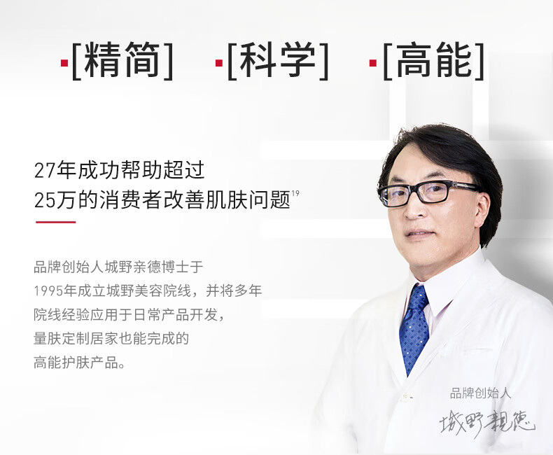 城野医生	（Dr.Ci:Labo）VC377美白精华18g*2 美白提亮淡化痘印 护肤品套装