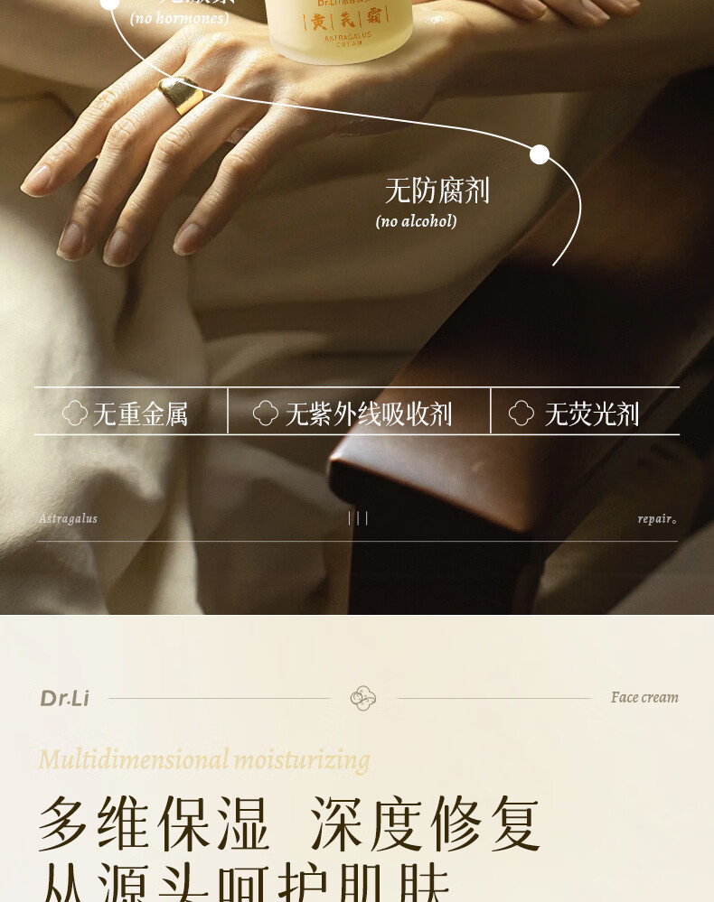 小理博士黄芪霜润颜保湿改善细纹美提亮改善黄暗沉肤色白去擦脸油面霜60g
