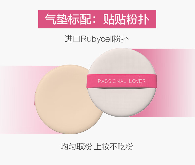 恋火（Passional Lover）PL看不见气垫00瓷白色限定版含替换装 持久遮瑕粉底液生日礼物女