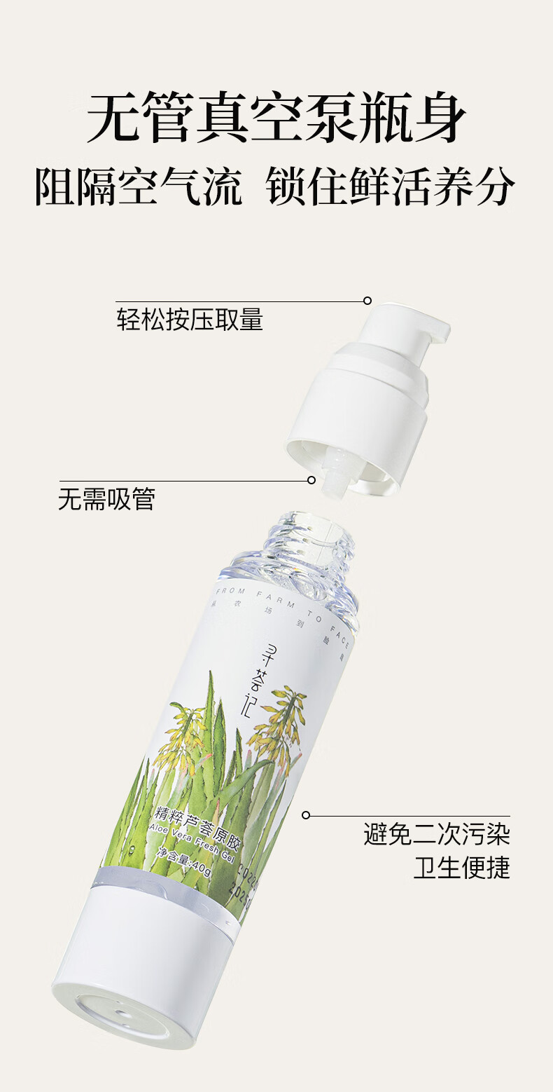 寻荟记芦荟胶祛痘舒缓凝胶保湿修护面霜男女生精粹芦荟原胶40g