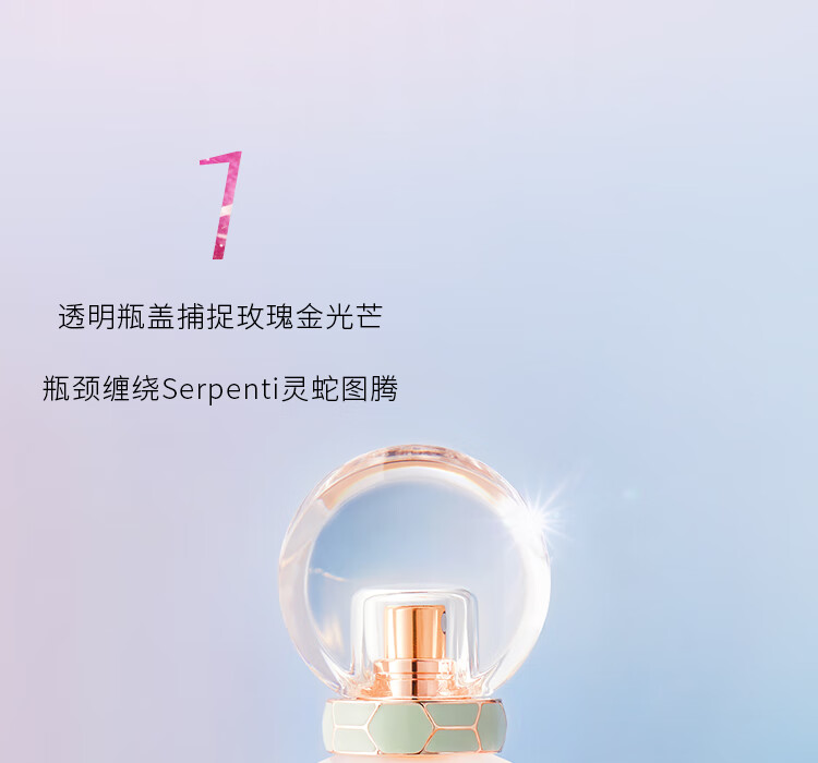 宝格丽（BVLGARI）沐光玫香发香喷雾30ML 花香调女香 女神节生日礼物 送女友礼物