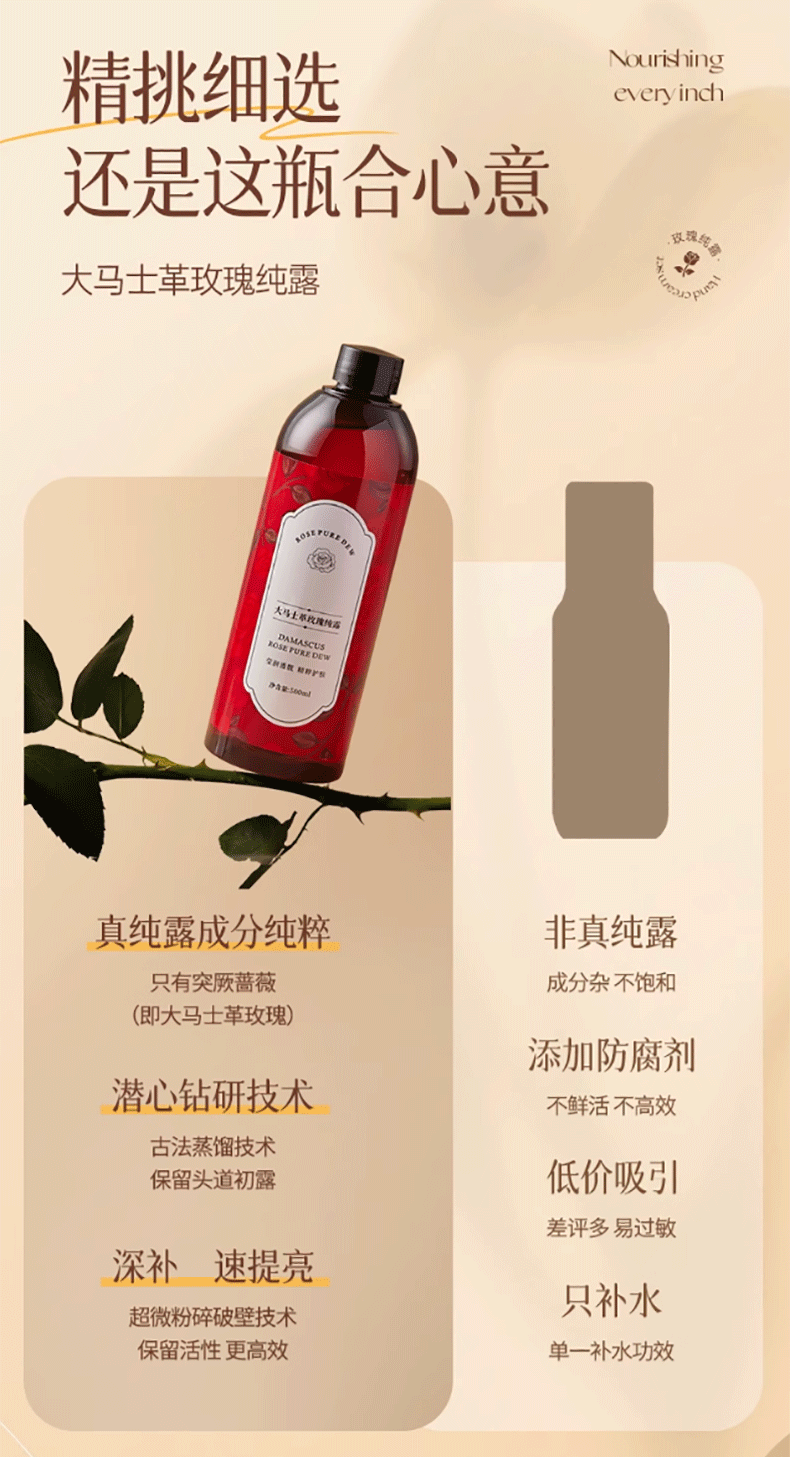 BEAI玫瑰纯露大马士革爽肤水湿敷水保湿提亮暗沉收毛孔玫瑰精华 500ml