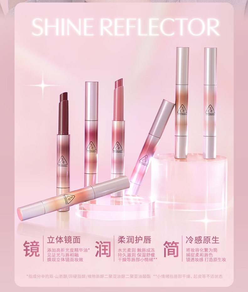 3CE融光唇冻口红唇膏#梅子酱色#COLDEST礼物三八女神节礼物送女友