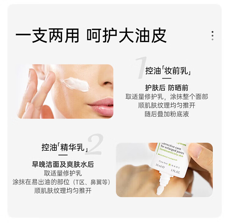 贝德玛（BIODERMA）控油毛孔修护乳 舒缓修护净妍多效乳液油性肌肤妆前打底法国原装 控油毛孔修护乳30ml