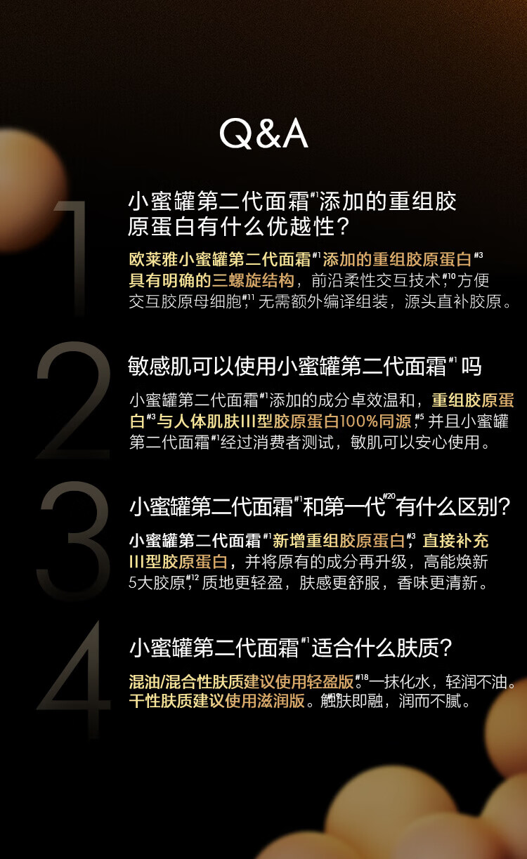 欧莱雅小蜜罐第二代滋润面霜套装龙年礼盒补水抗皱护肤情人节新年礼物女