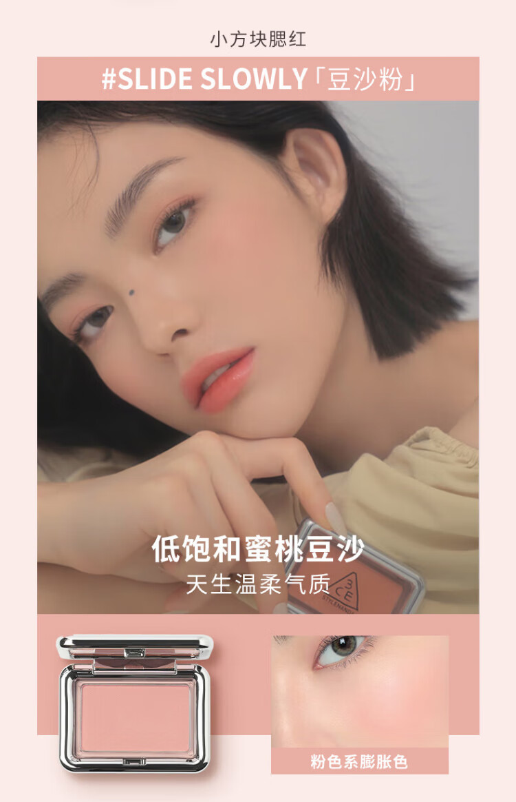STYLENANDA 3CE单色腮红水红色ROSEBEIGE蜜桃橘胭脂修容 收敛色高光 生日礼物