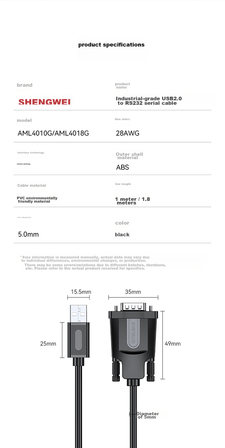 Кабель Shengwei USB - RS232 (COM-порт), 1 метр, AML4010G