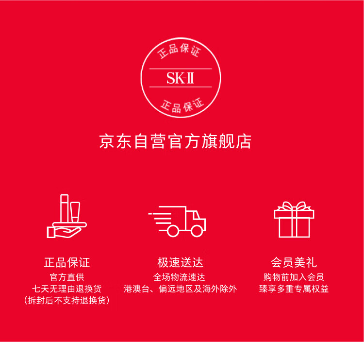 SK-II男士神仙水230ml精华液sk2控油平衡skii护肤品礼盒化妆品生日礼物
