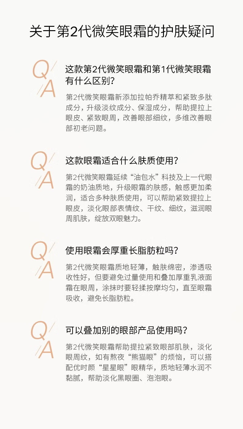 优时颜（UNISKIN）微笑眼霜二代6g试用装