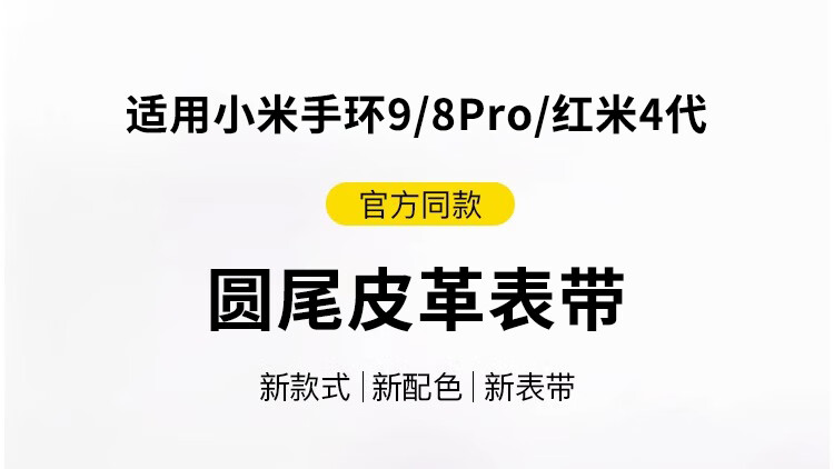 Ремешок Iboann из натуральной кожи для Xiaomi Mi Band 9 Pro, 8 Pro, Redmi Watch 4, Mi Band 4
