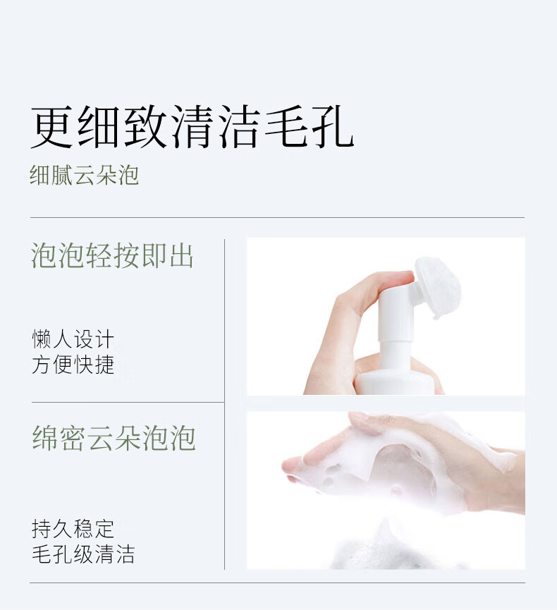 谷雨氨基酸洗面奶150ml*2温和补水泡沫慕斯刷头男女可用38女神节礼物