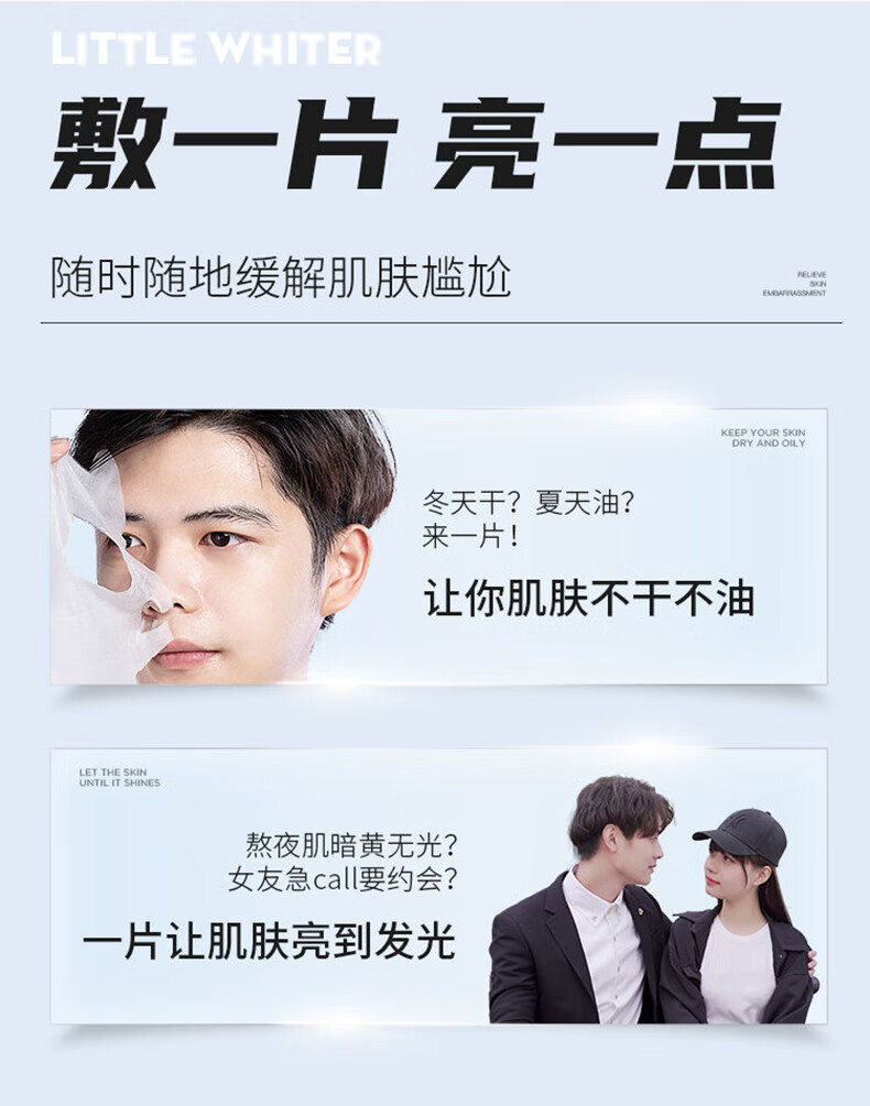 同仁堂（TRT）男士面膜美白控油补水淡印提亮肤色收缩毛孔黑头面膜贴25ml*20片