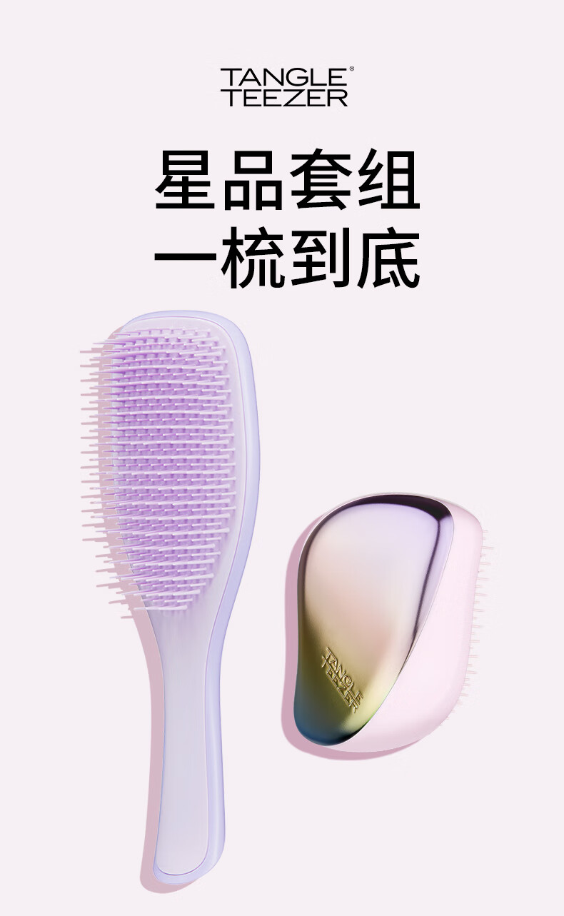 Tangle Teezer英国王妃梳tt按摩顺发长发梳子送礼 独角兽+冰激凌礼盒 圣诞礼物