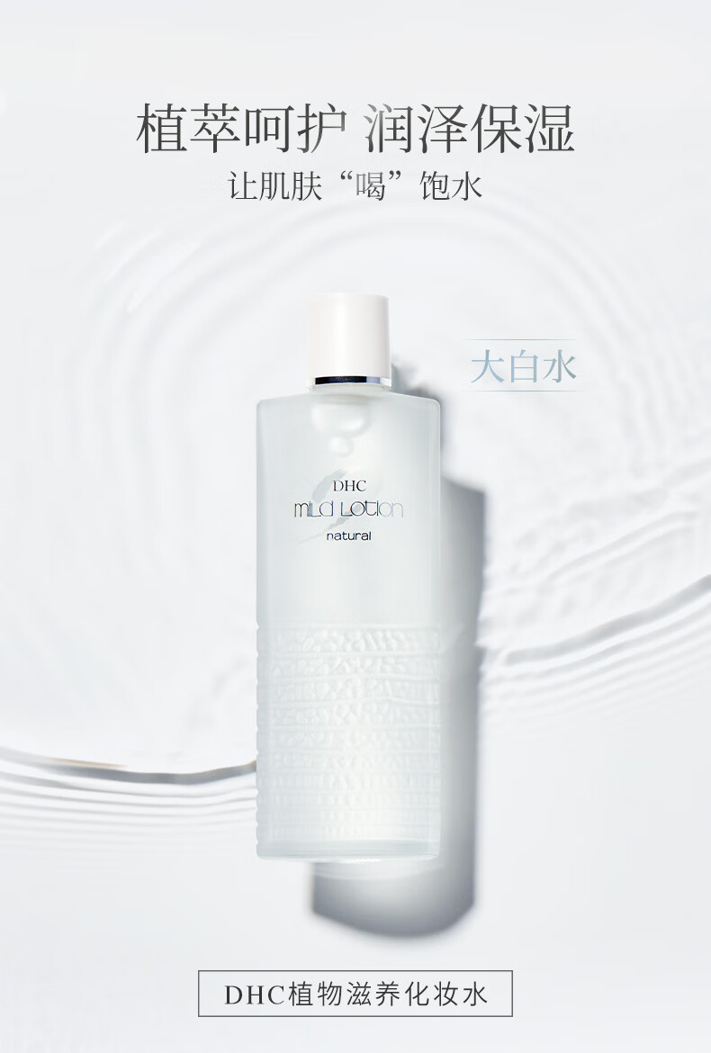 蝶翠诗（DHC） 橄榄组合 卸妆洁面呵护基础护肤化妆品组合保湿清洁 唇膏+ 精华油+化妆水+皂+小熊包