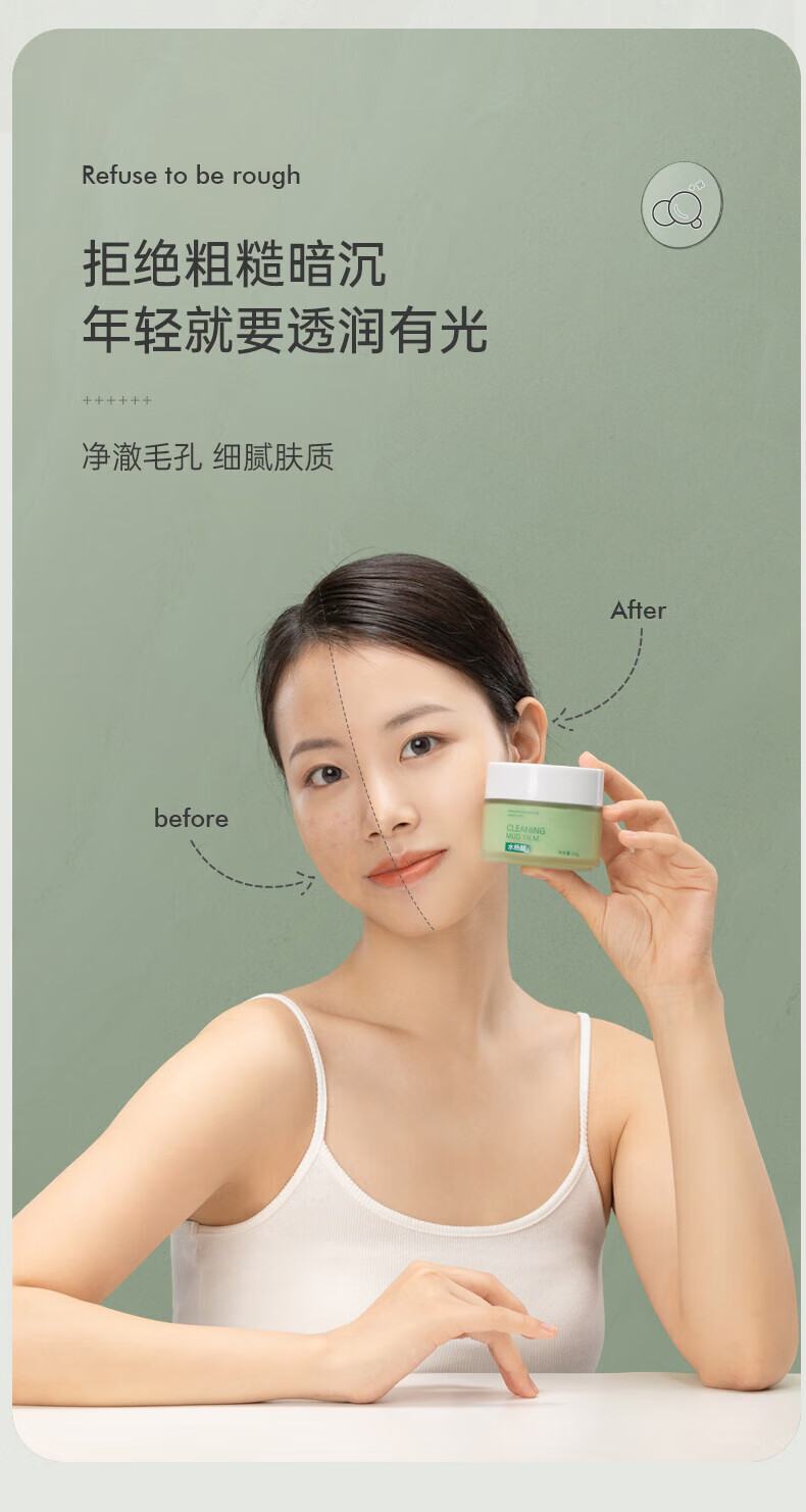 仁康博士水杨酸清透清洁泥膜涂抹式面膜男女通用100g