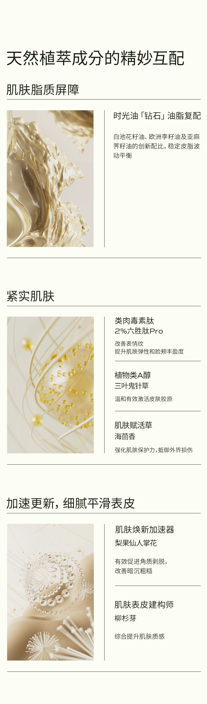 蘭（LAN）兰时光气泡油 水油精华抗皱保湿面部精华以油养肤 30ml