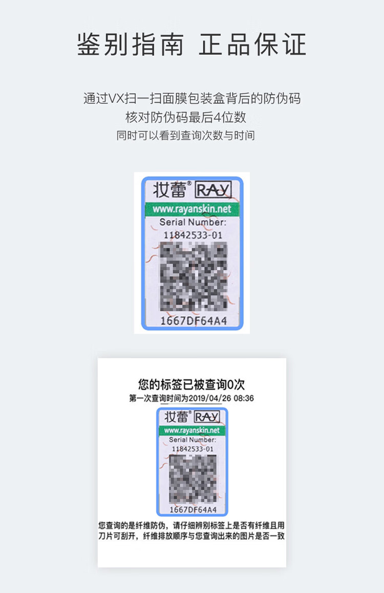 妆蕾RAY银色面膜3盒共30片补水保湿平衡水油送女友礼物