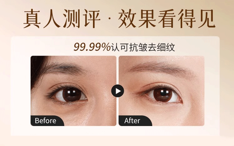 可福佳菁纯眼霜玻色因眼霜淡化细纹提拉紧致黑眼圈眼袋抗皱紧致 30g