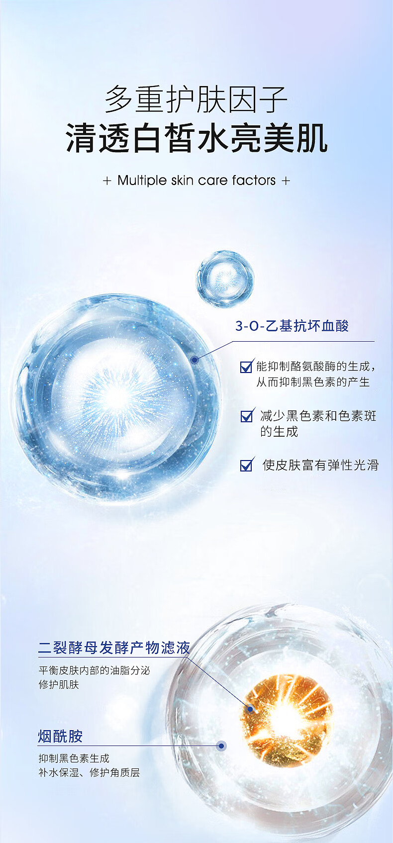 比芭美377美白淡斑精华液祛斑美白淡化黑色素提亮肤色烟酰胺原液50ml