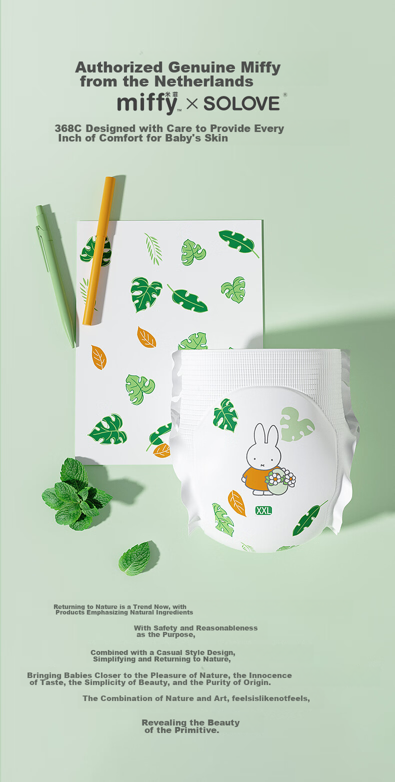 Подгузники-трусики Solove Miffy Little Garden 2.0, размер XXL, 60 шт. (от 15 кг), дышащие, большие, в упаковке