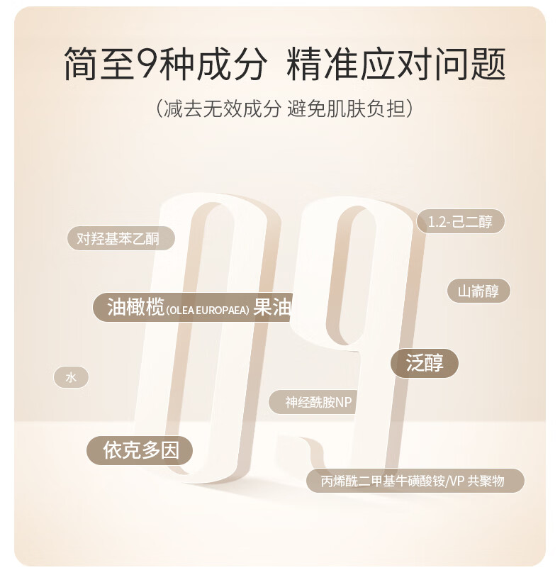 达肤妍09系列B5臻研面霜补水保湿舒缓修护清爽滋润