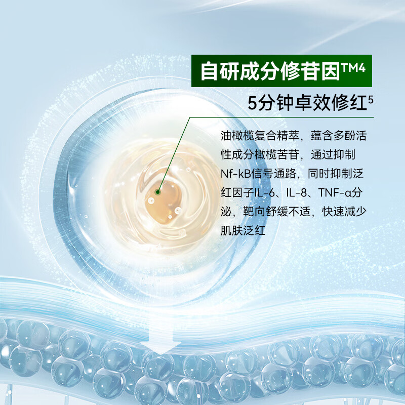 安修泽油橄榄水乳套装敏感肌控油修红急护补水保湿水150ml+乳120ml