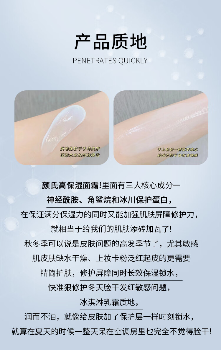 科颜氏【体验礼盒】高保湿霜14ml*4（大于正装量) 新年礼物送女友 红色