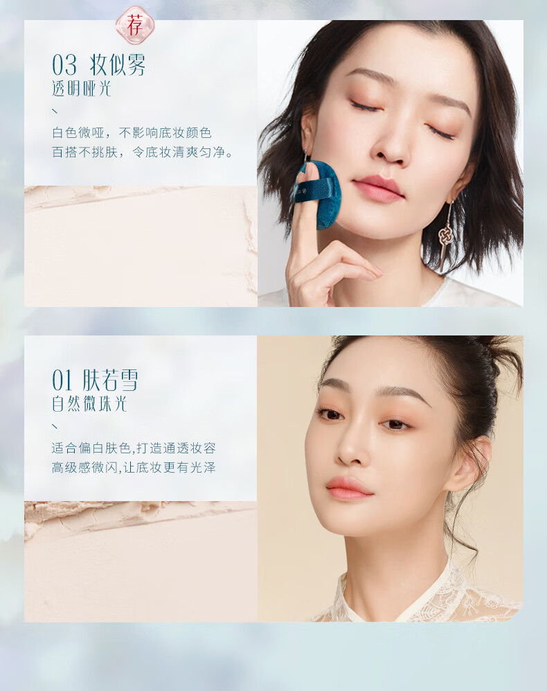 花西子春季桃花清蜜粉控油持妆玉透粉嫩好气色情人节送女友