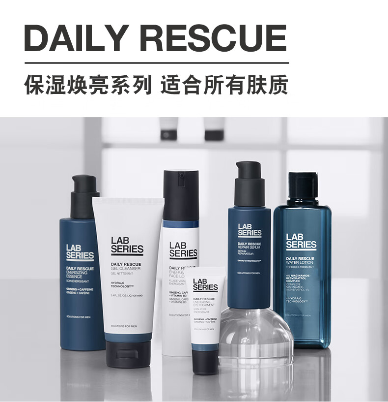 朗仕LAB青春水乳两部曲(水+乳液)补水保湿男士护肤套装生日礼物送男友
