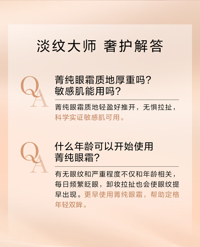 兰蔻菁纯眼霜20ml 淡化细纹滋润保湿 护肤品礼盒生日礼物送女友老婆