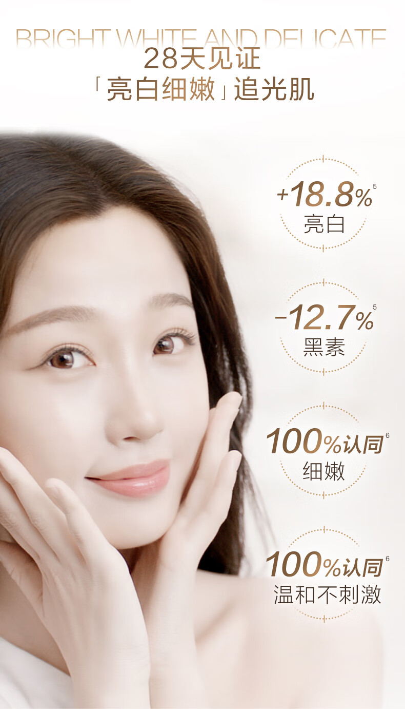 自然堂（CHANDO）雪肌追光美白焕颜精华水150mL
