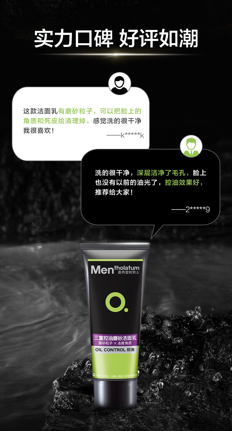 曼秀雷敦男士控油磨砂膏100g 收缩毛孔去黑头角质 去油洁面洗面奶男