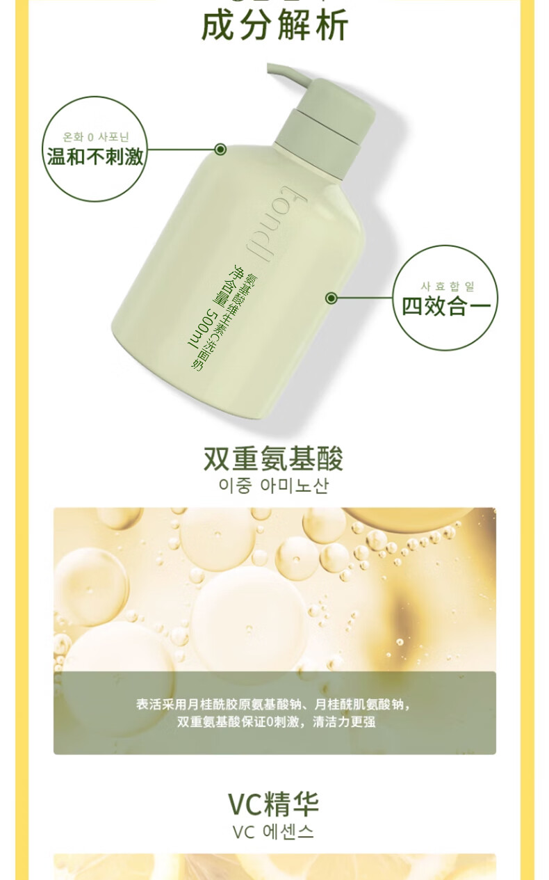 Tondi氨基酸洗面奶维生素C补水保湿控油VC烟酰胺大容量500ml