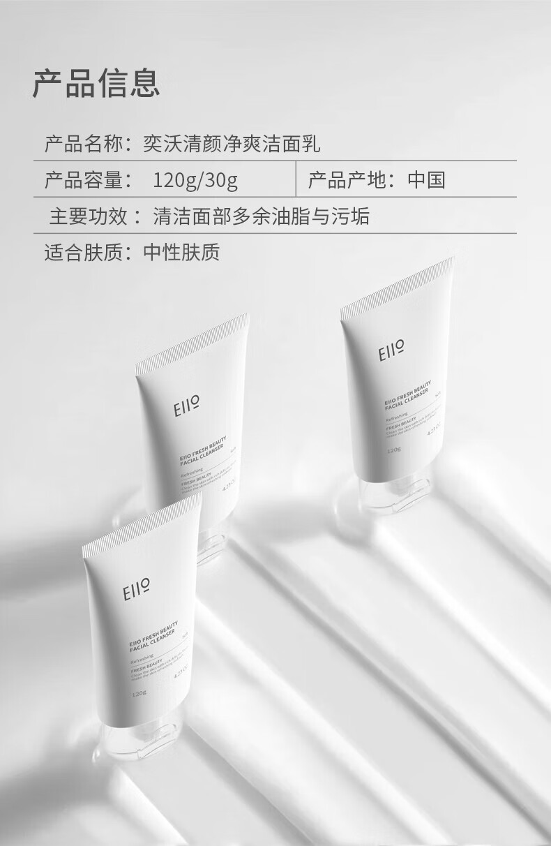 奕沃（EIIO）清洁面膜补水控油去角质涂抹式白泥黑头水光面膜送男女友新年礼物 二代清洁泥膜100g