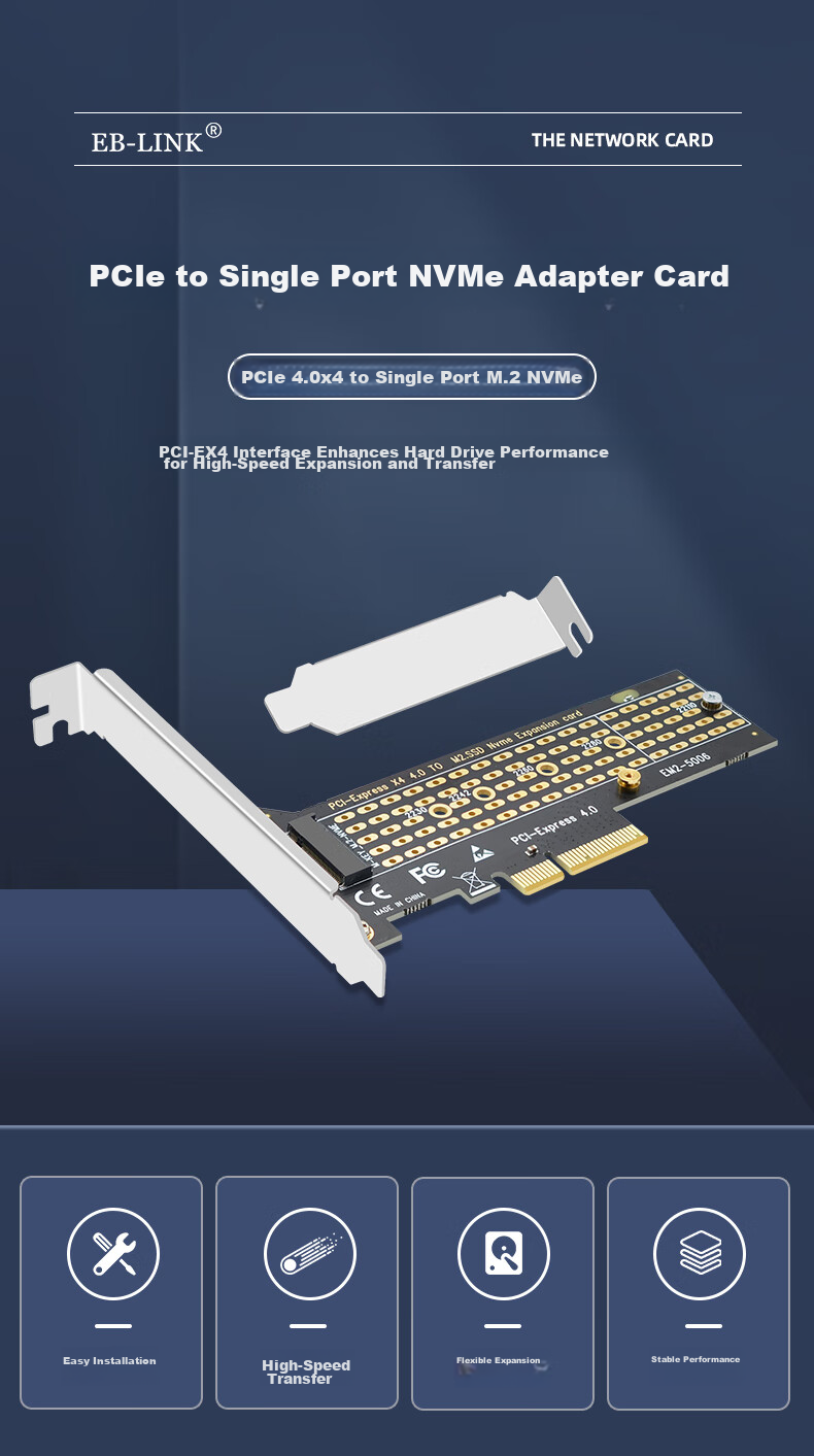 Адаптер EB-LINK PCIe 4.0 X4 на M.2 NVMe, однопортовый, SSD