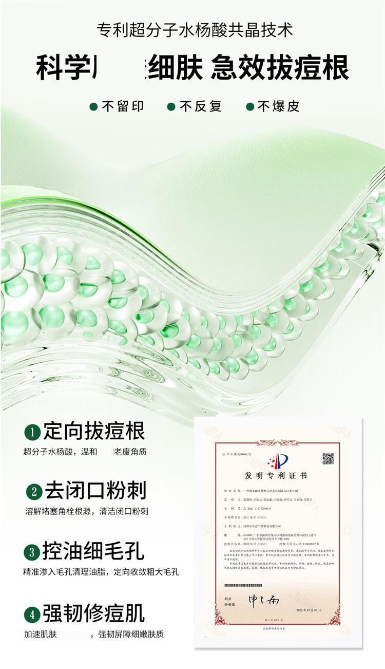馥珮祛痘凝胶水杨酸去痘舒缓精华液青春痘痕淡化痘痘改善痘肌湿敷