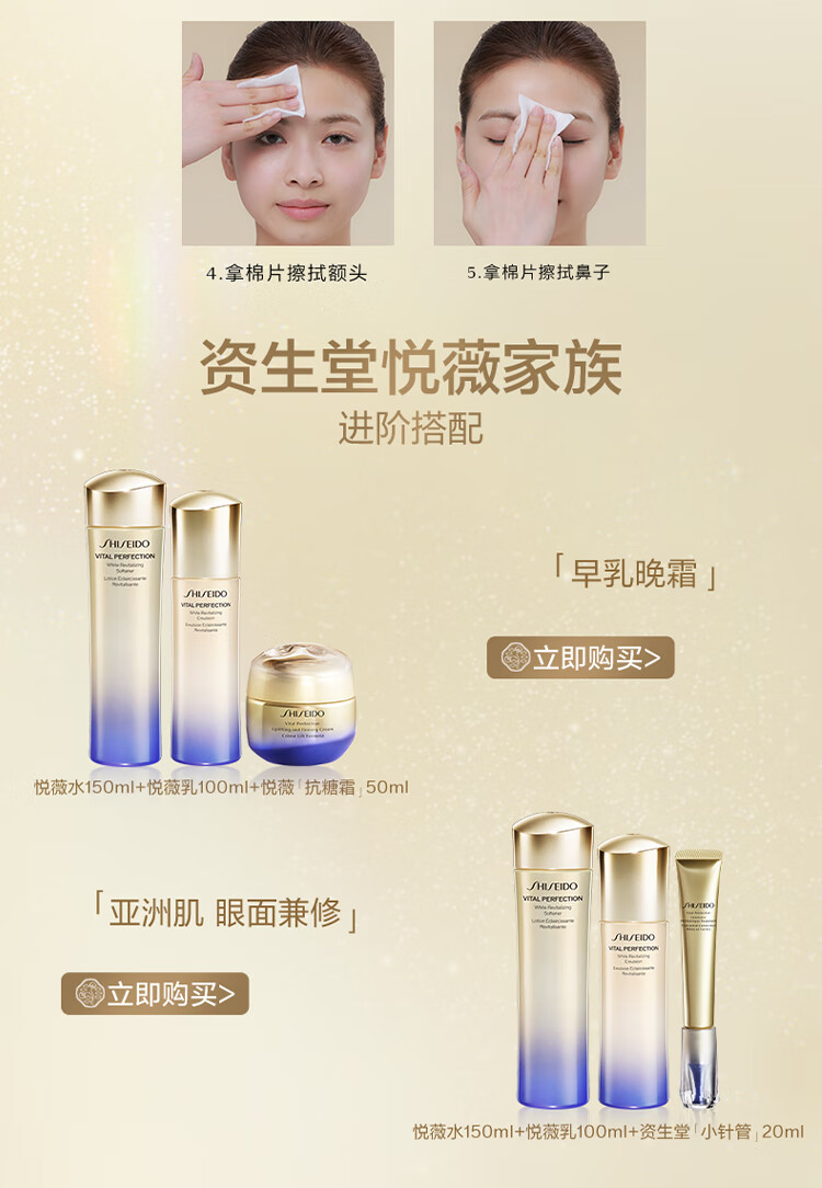 资生堂（SHISEIDO）悦薇滋润型水乳套装美白淡斑紧致护肤品化妆品礼盒生日礼物送女生