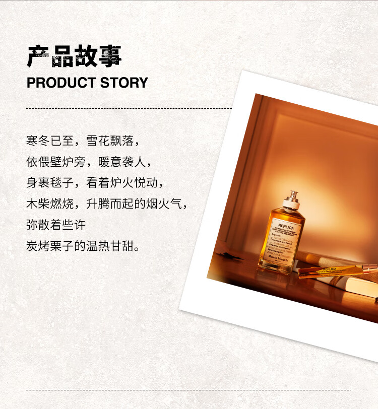 梅森马吉拉温暖壁炉淡香水30ml 木质调香氛 持久留香 生日礼物女 新年礼物