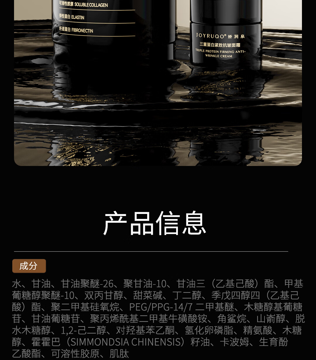 娇润泉三重蛋白紧致抗皱面霜 男女士补水保湿用秋冬滋润舒缓面霜50g