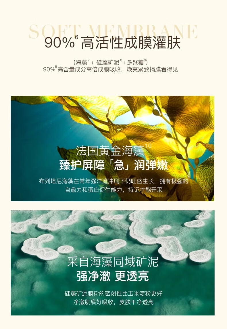 卡蔓黄金面膜1次装（18g+50ml）涂抹式海藻面膜 黄金软膜 男女护肤品