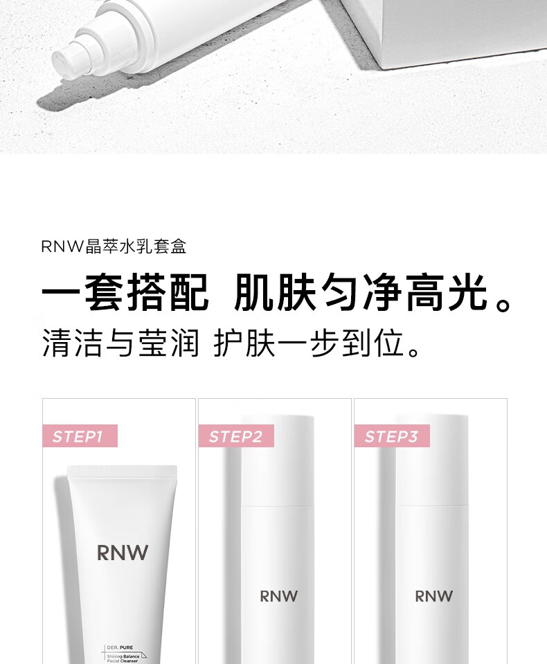 如薇（RNW）男士水乳精华礼盒套装烟酰胺水乳洗面奶净爽控油补水保湿男女 【男士清爽控油】3件套
