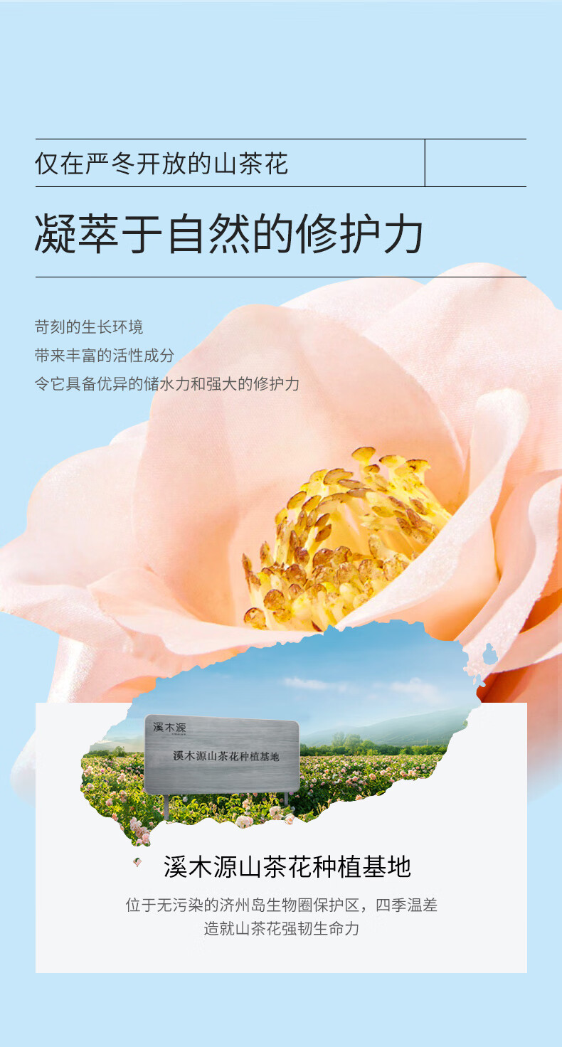 溪木源山茶花系列5件套洗漱包（洁水乳霜面膜+洗漱包）