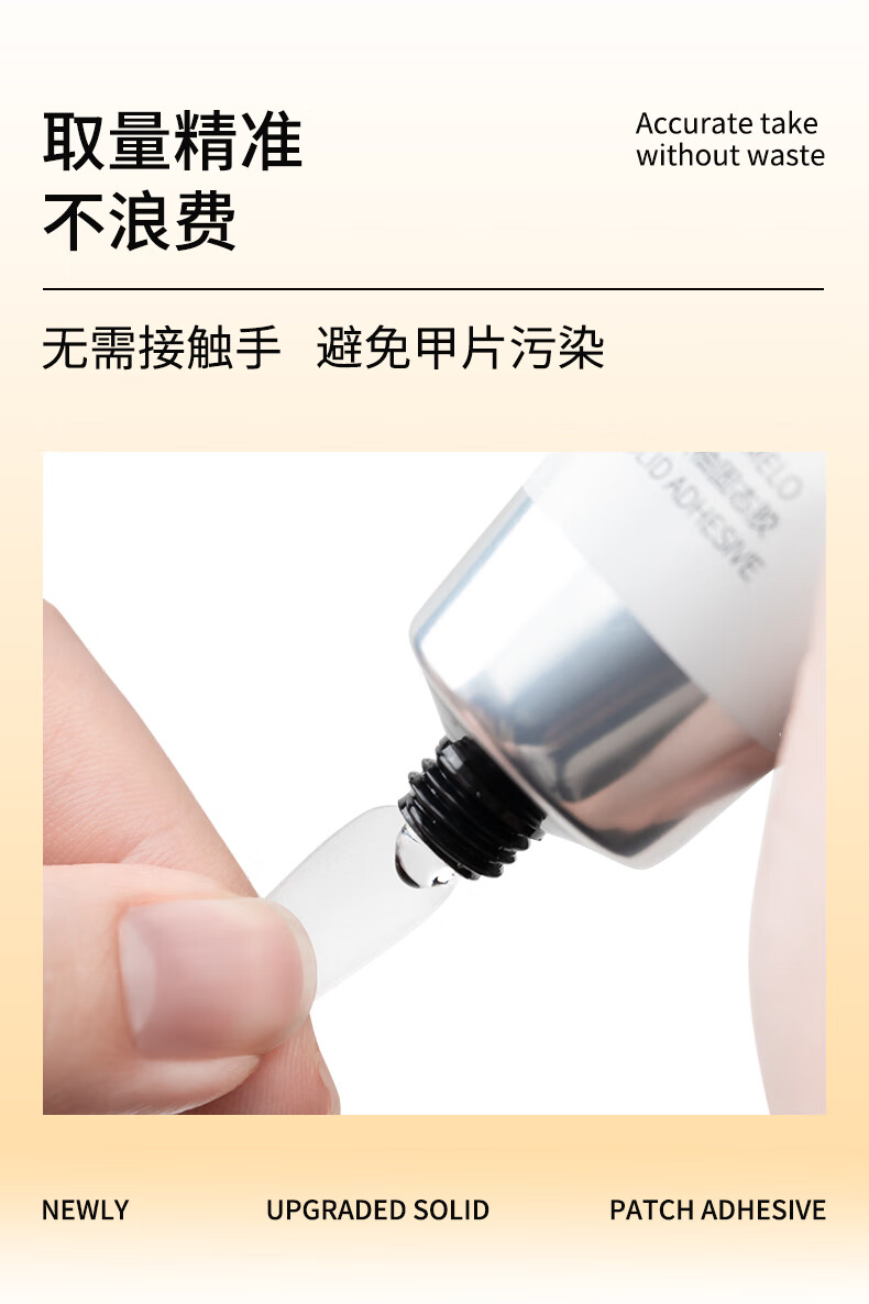 一只柚美甲胶固态贴片胶果冻胶填缝胶粘钻胶光疗免洗大力粘钻胶 全套工具 1件 （新手闭眼入）