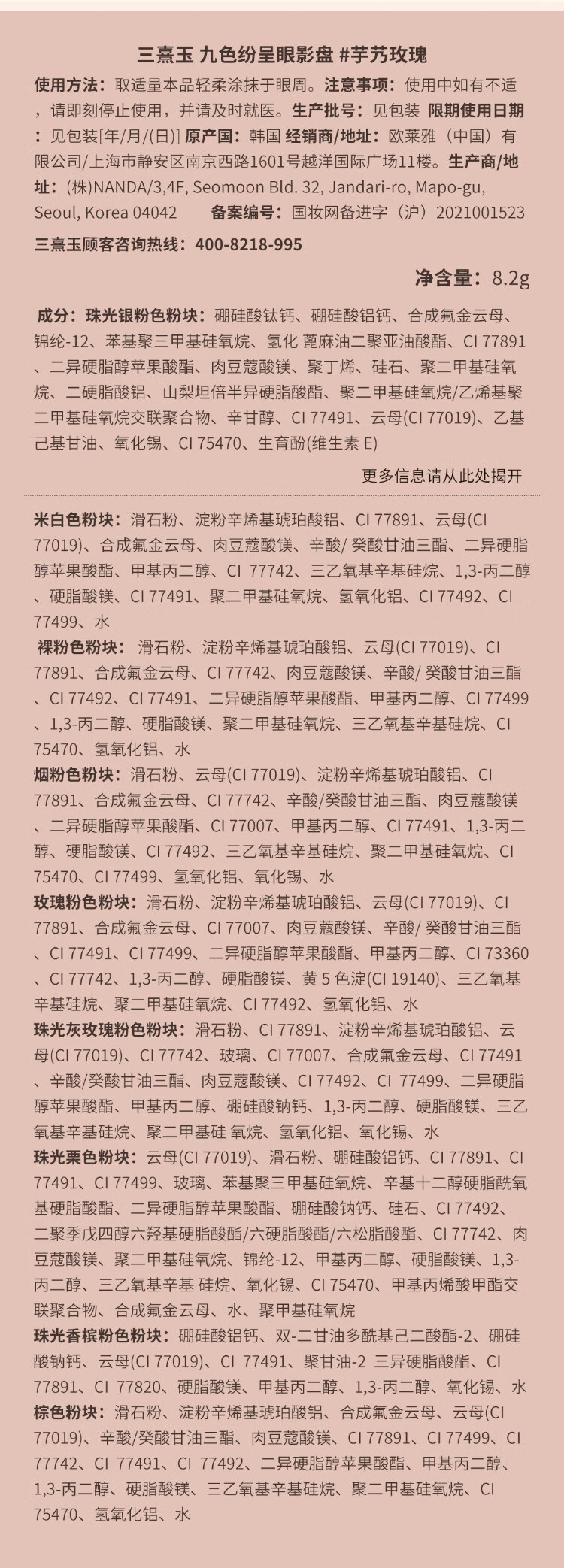 STYLENANDA 3CE九色纷呈眼影盘九宫格#芋艿玫瑰/#微微烟紫SOMEDEF芋泥盘生日礼物