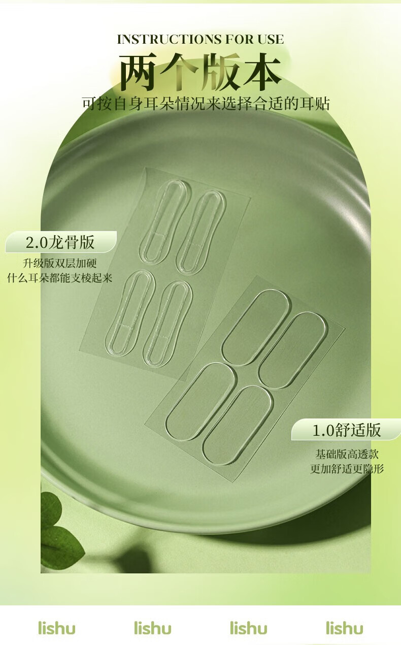 荔树精灵耳贴24枚装 精灵耳贴24对 