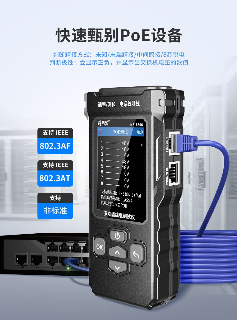 Сетевой тестер Jingmingshu NF-8506, кабельный тестер с поддержкой POE, сканирование IP, пинг-тест
