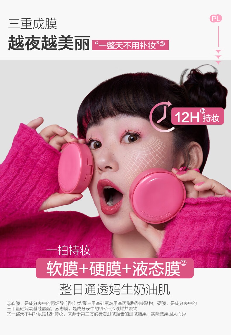恋火（Passional Lover）PL看不见气垫00瓷白色限定版含替换装 持久遮瑕粉底液生日礼物女