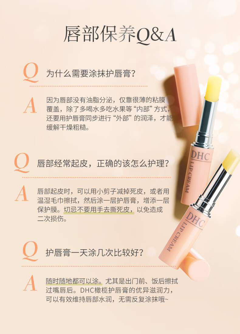 蝶翠诗（DHC） 橄榄护唇膏 润唇膏保湿滋润防干裂应对唇纹【官方直售】 1.5g（经典版）