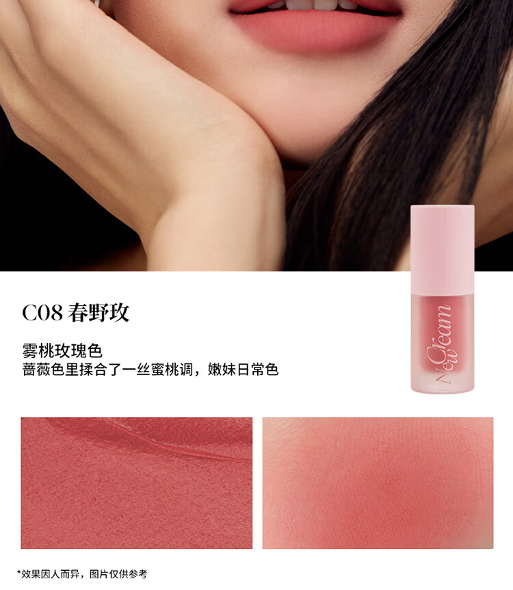 Joocyee酵色全新绒雾多用霜哑光柔雾唇釉唇泥大容量 生日礼物送女生 【日常气质】#C06肉桂茶